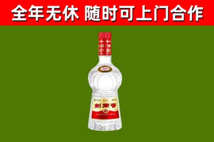 临汾烟酒回收剑南春水晶剑2.jpg