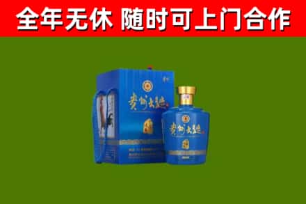 临汾回收贵州大曲