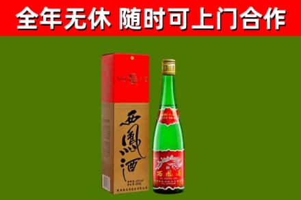 临汾烟酒回收西凤酒绿瓶.jpg