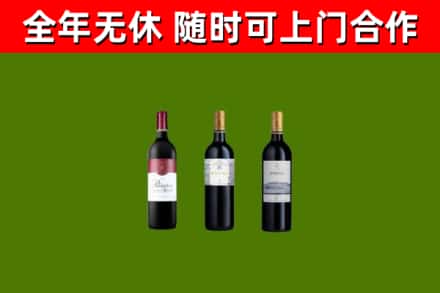 临汾回收拉菲红酒
