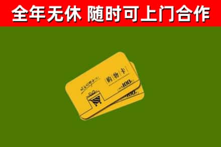 临汾烟酒回收购物卡.jpg